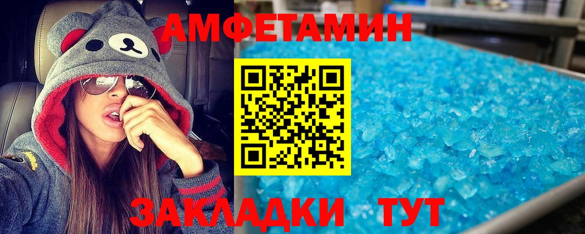 Амфетамин Premium  Вход с VPN  Amphetamine  Кудрово 