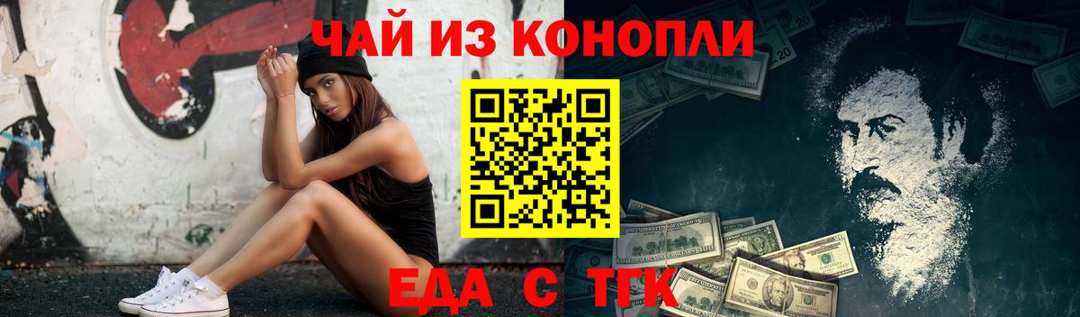 Печенье с ТГК конопля  Вход с VPN  Кудрово 