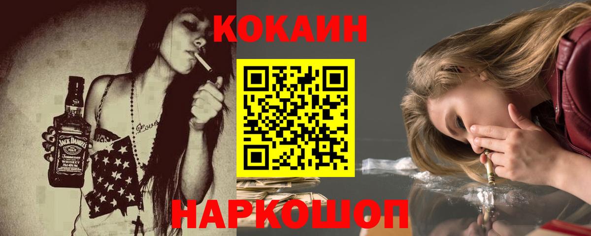 COCAIN 97% Кудрово