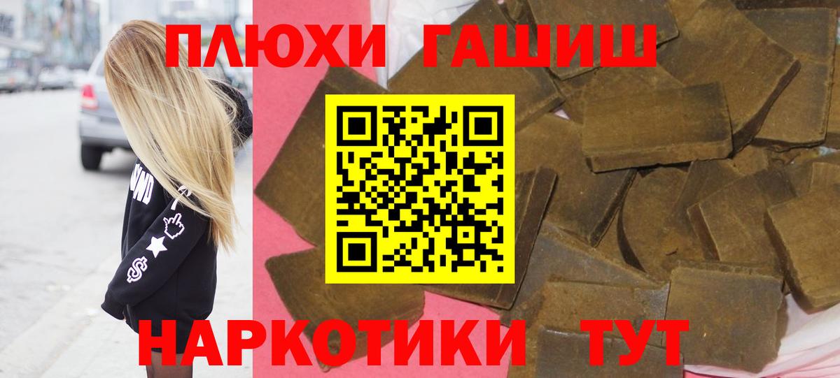 ГАШ гашик  Вход с VPN  Кудрово 