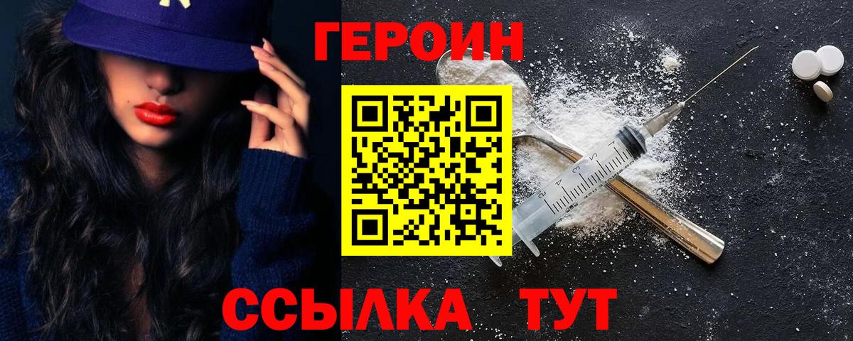 Кудрово  ГЕРОИН гречка  ГЕРОИН  Вход с VPN 