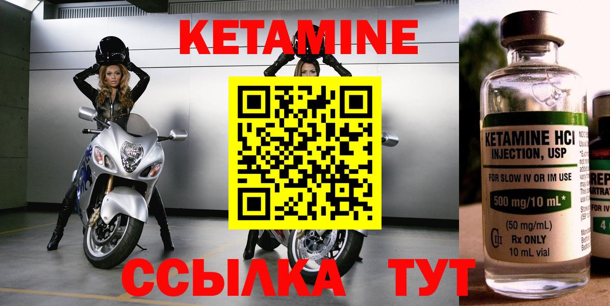 Кетамин ketamine Кудрово
