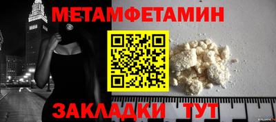 мяу мяу кристалл Камышлов