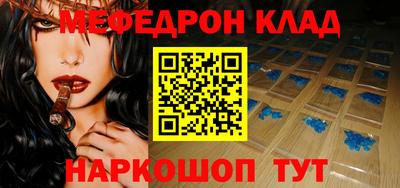 мяу мяу кристалл Камышлов