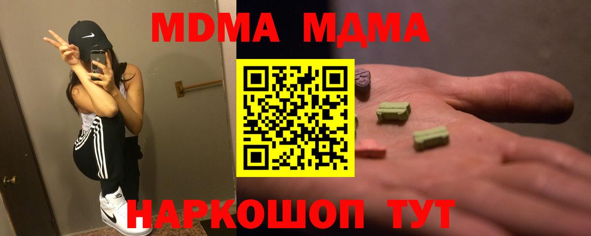 MDMA молли Кудрово