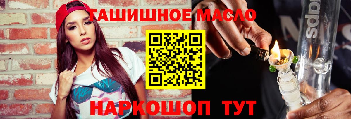 Дистиллят ТГК THC oil Кудрово